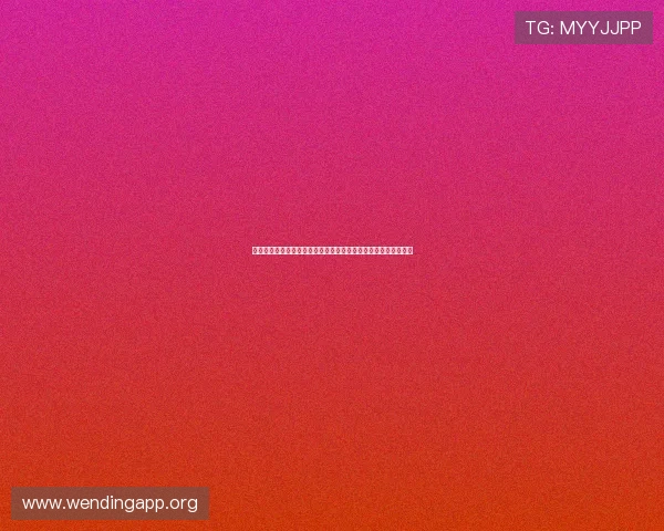 问鼎娱乐登陆实现快速注册与便捷登录，开启无忧的线上娱乐之旅