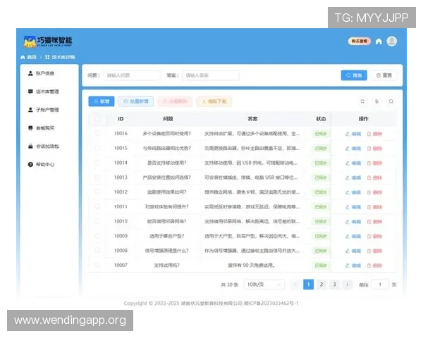 问鼎电脑版官网：专业客服支持，随时为你解答疑问与问题