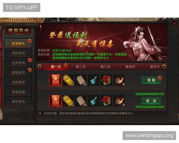 问鼎真人游戏活动福利，丰富奖励等你来领取助你快速升级提升