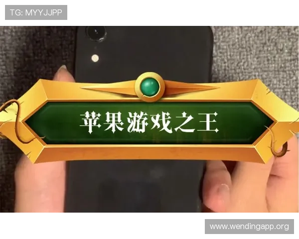 苹果用户如何便捷下载问鼎游戏，详细步骤与常见问题解答