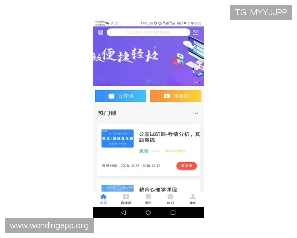 问鼎app官网网址入口更新公告及官方入口最新通知，第一时间掌握官方动态
