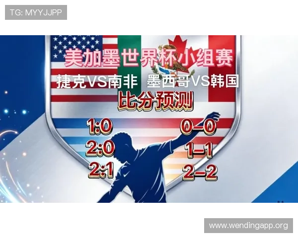墨西哥对捷克小组赛排名最新分析及晋级形势解读 墨西哥对捷克小组赛排名最新分析及晋级形势解读