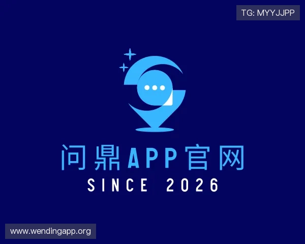 解读问鼎app官网