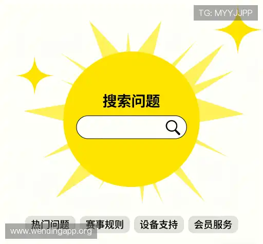 问题解答园